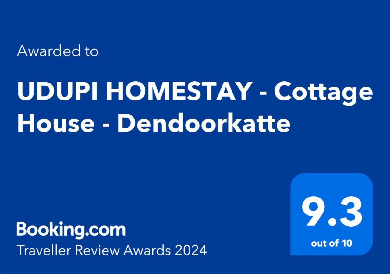 Udupi Homestay - Cottage House - Dendoorkatte 外观 照片